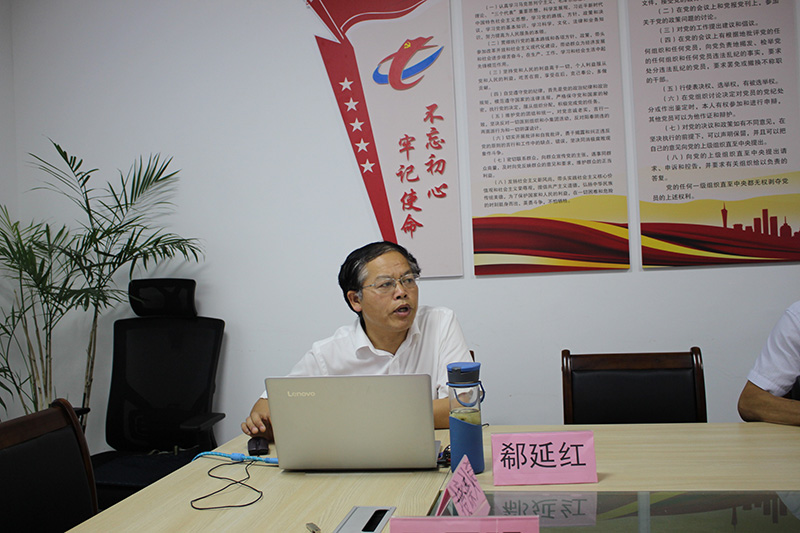 屯溪城建投公司黨支部舉辦“不忘初心、牢記使命”主題教育專題輔導(dǎo)