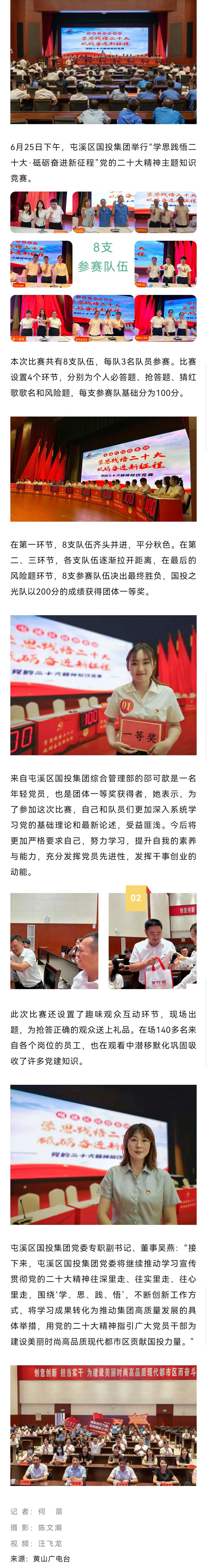 圓滿舉行！學(xué)思踐悟 砥礪奮進(jìn)！