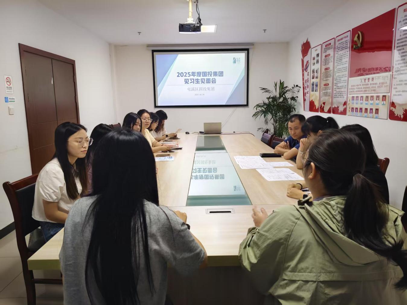 搭建溝通橋梁，共筑成長之路！區(qū)國投集團(tuán)與區(qū)人才綜合服務(wù)中心聯(lián)合舉辦 2025 年度見習(xí)生見面會?