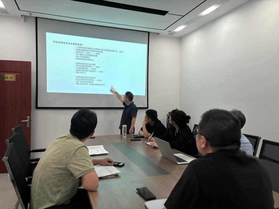 盡調(diào)棱鏡，多維透視——嘉恒私募基金公司開展盡職調(diào)查專題培訓(xùn)會