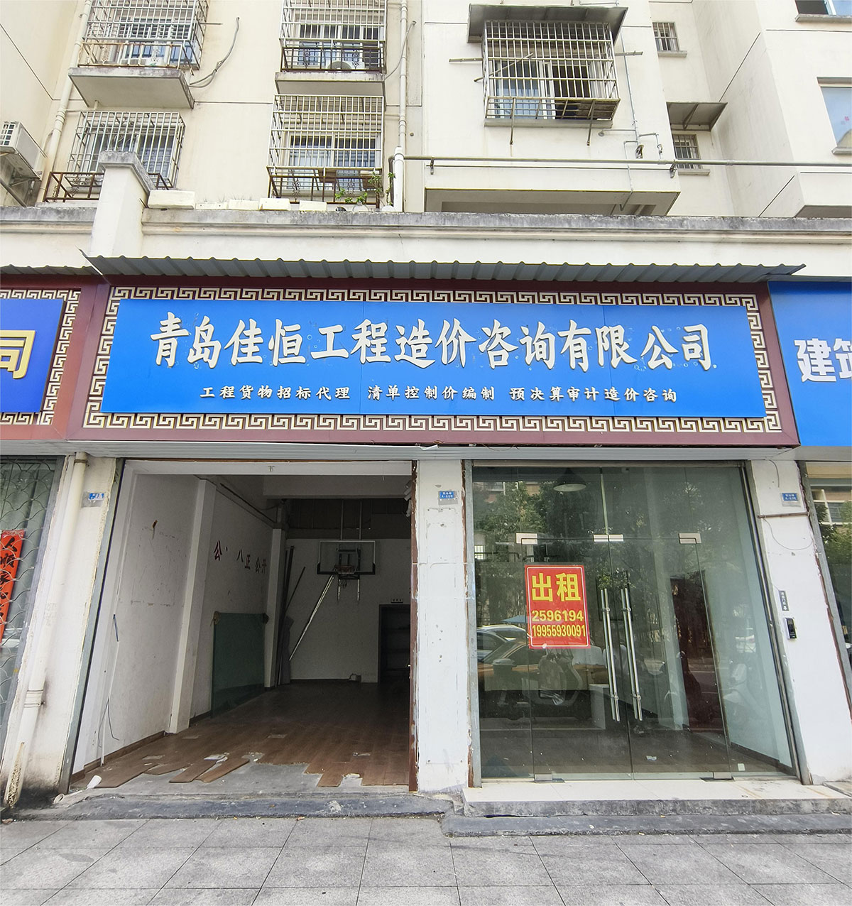 兗山路4-59號(hào)、4-60號(hào)