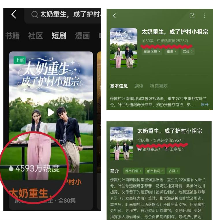 8000萬熱度炸屏！屯溪“護村小祖宗”聯(lián)動短劇頂級頭部平臺帶火綬帶鳥，短劇+文旅解鎖鄉(xiāng)村振興新密碼