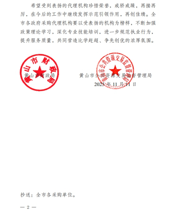 喜報！屯溪城建投公司參股企業(yè)昱建咨詢公司員工助力黃山代表隊斬獲省級大獎